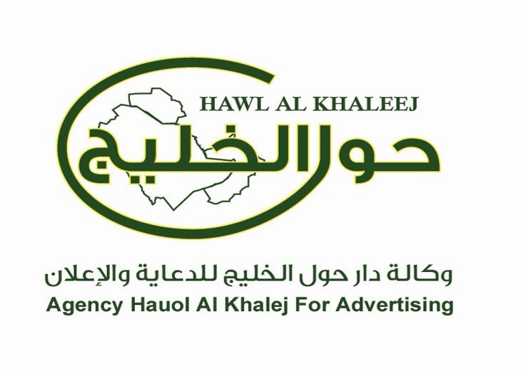 وكالة دار حول الخليج للدعاية والإعلان